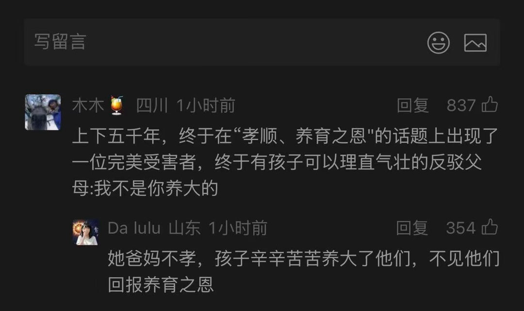 张家齐反哺父母20年张家齐成了父母的衣食父母我家那闺女 小小年纪就开始补贴家庭，