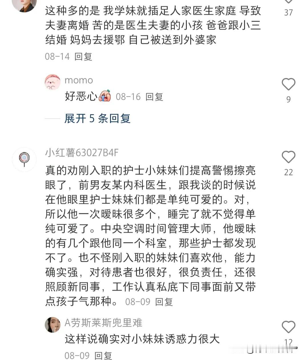 奉劝女性，尤其是刚入职的女性，千万不要随便上男人的当。尤其不要插足别人的家庭！不