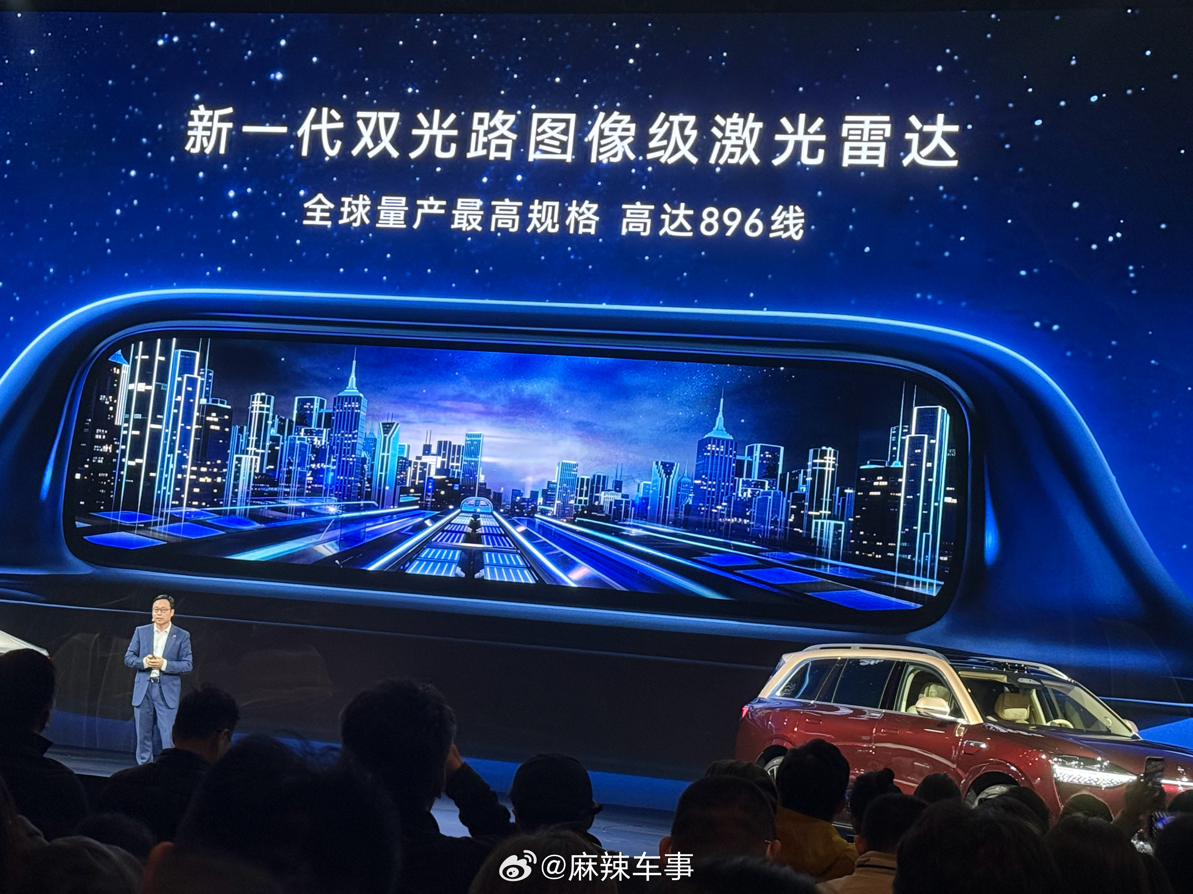 华为今天在深圳发布汽车行业的一项颠覆性技术。华为乾崑896线激光雷达再创巅峰 首