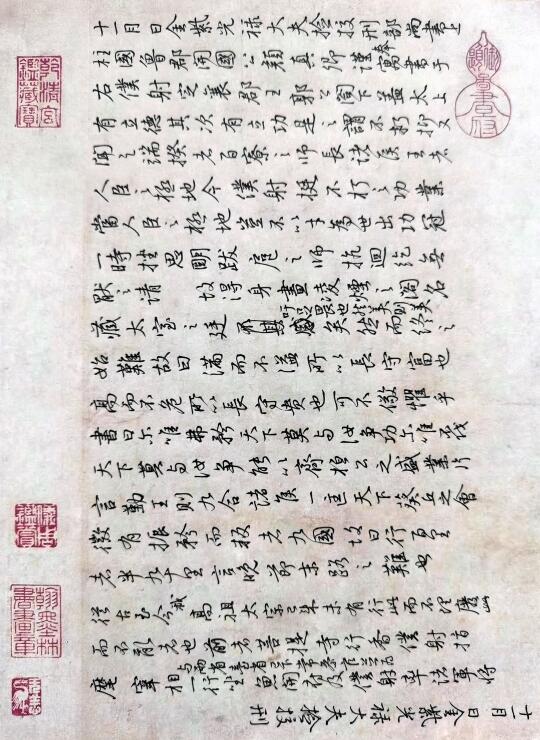 硬笔临颜真卿行书经典之《争座位稿》