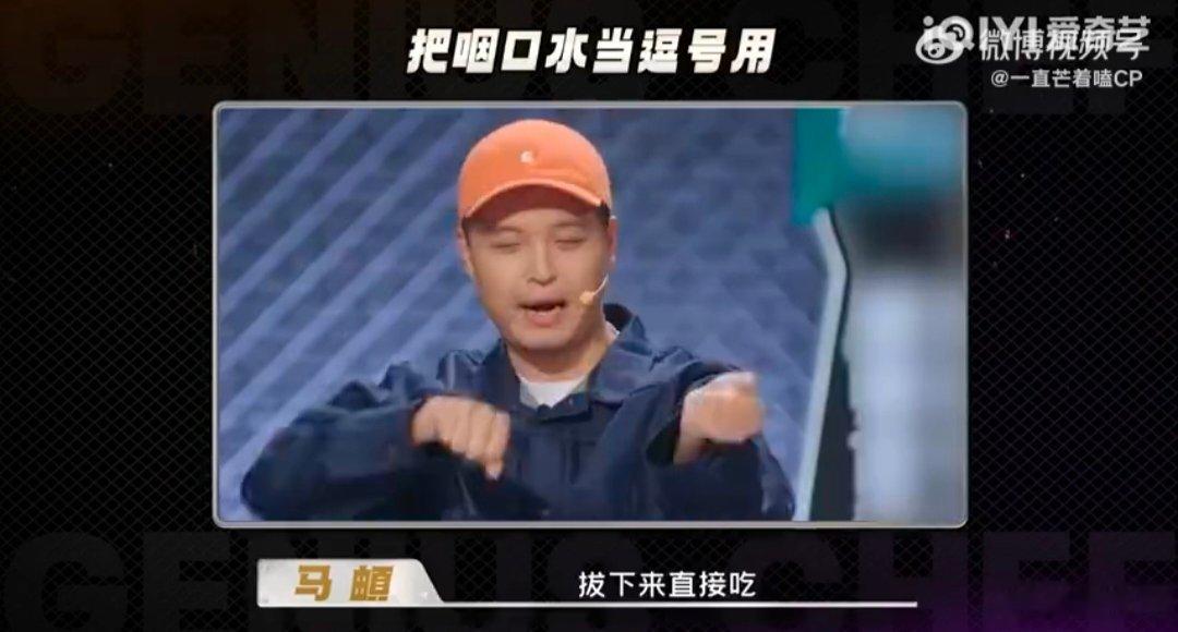 马頔把咽口水当逗号用马頔完全吃货圣体来的 终于发现马頔的专属说话方式，谈及美食咽