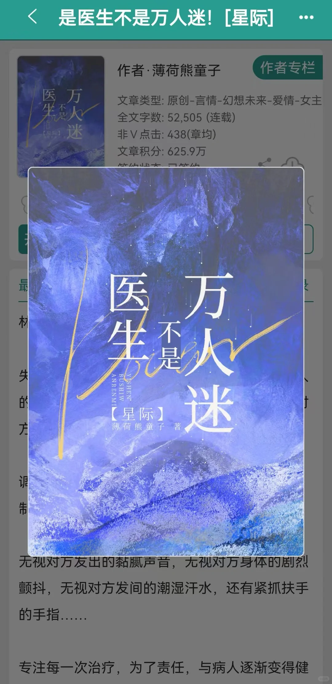 淡人迟钝万人迷，所有人都爱女主