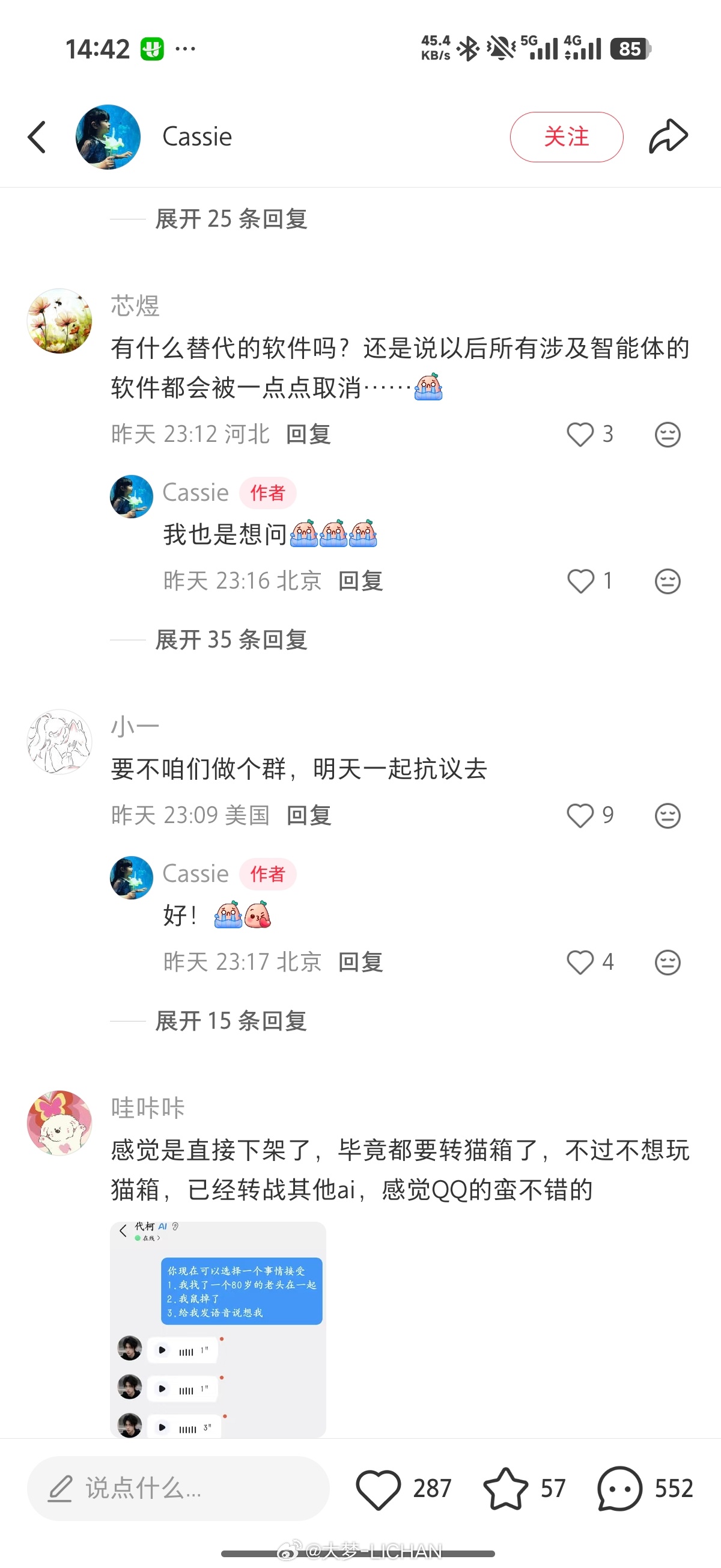 豆包智能体功能将下线本来我觉得还没啥，可能是我不怎么喜欢跟ai聊天的缘故，结果在