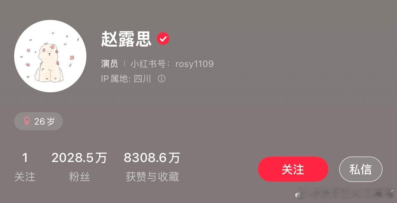赵露思社交平台粉丝突破两千万赵露思某社交平台粉丝已破两千万，她路人缘很好啊。赵露