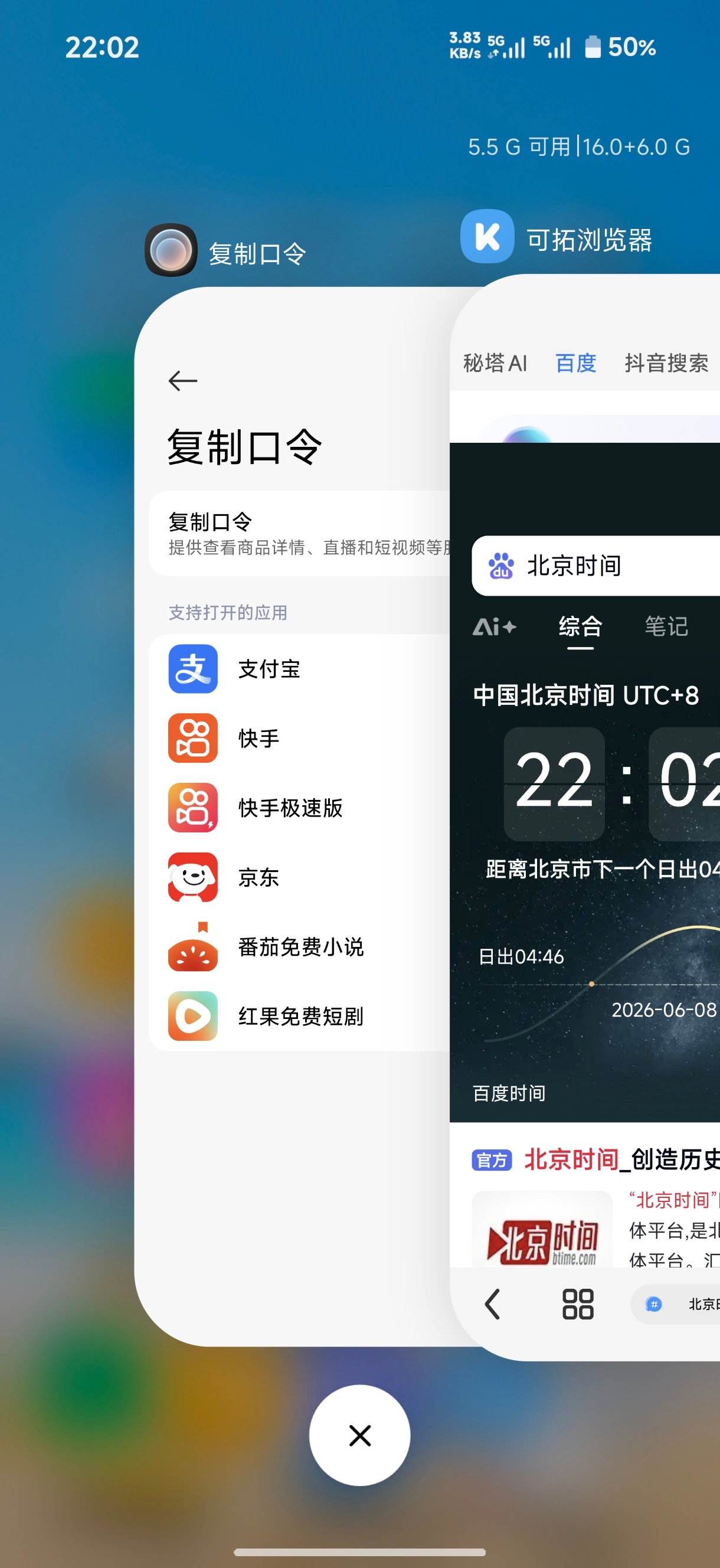 小米澎湃os3 复制直达依旧没有抖音系