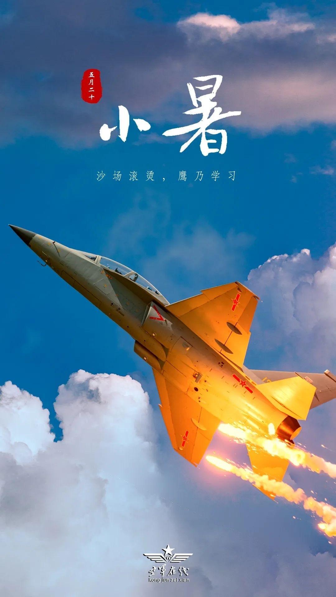 #小暑#今日 ​​​