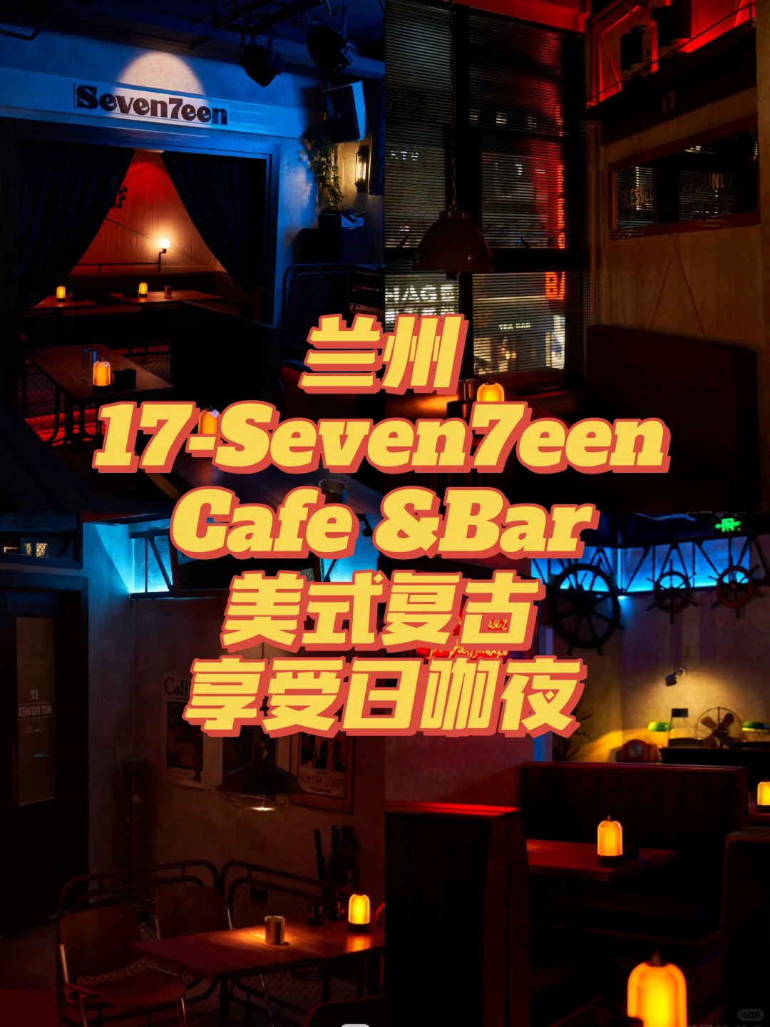 兰州|太阳咖啡月亮酒 生活无解这里有