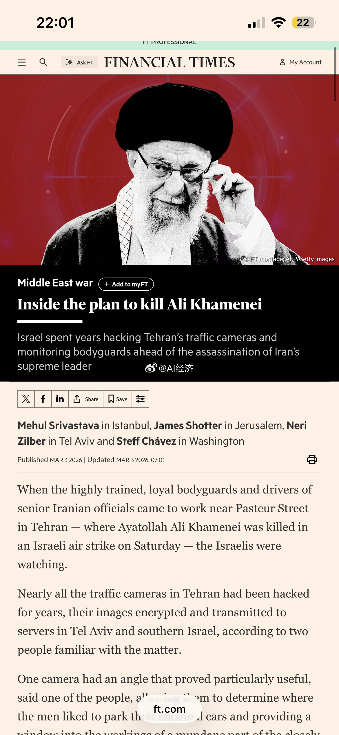 哈梅内伊之死 金融时报和华尔街日报 都做了详细报道V+可读 在考虑时候做成视频播