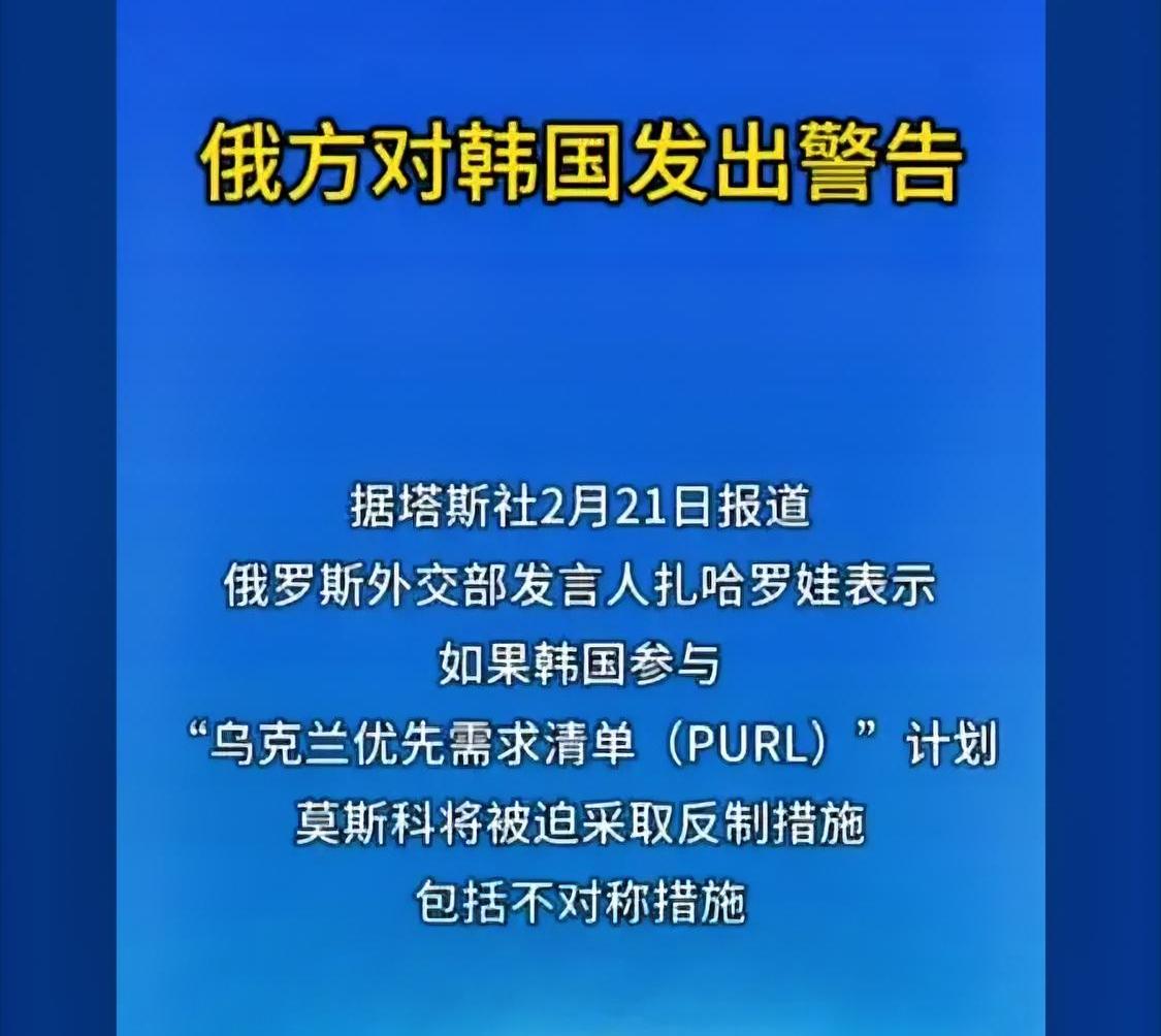 相信：韩国在李在明总统的强有力的引领下，坚持多边多极化共赢，就乌俄矛盾问题会做出