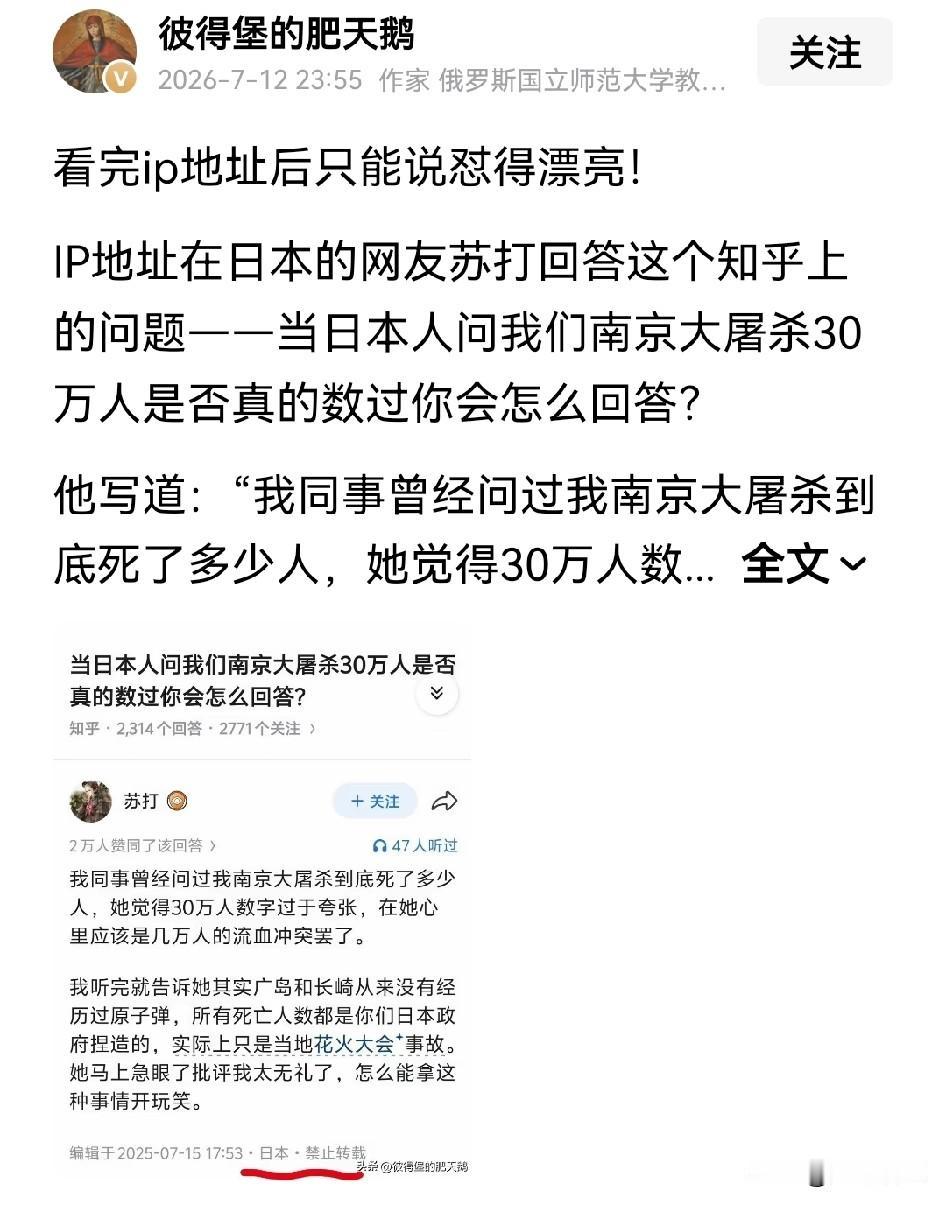 肥鹅说的没错，对于那些不怀好意的，就得硬怼回去！
总有日本人质疑南京大屠杀30万
