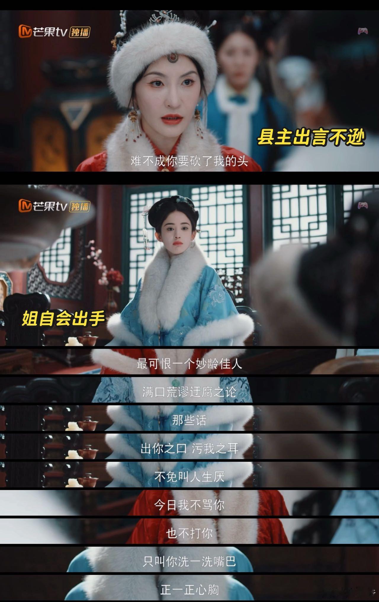 玉茗茶骨女编剧就是很懂 谁懂啊！后期京城副本直接封神，女主整顿自家又闯国公府，在