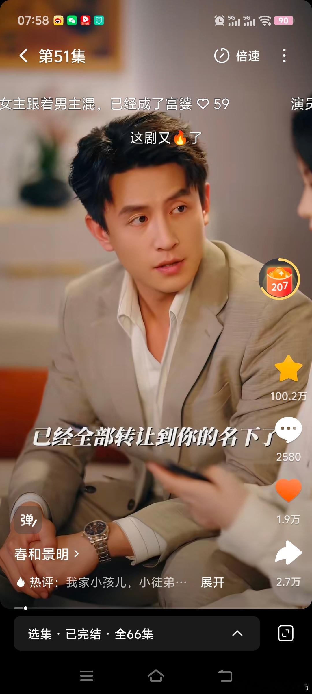 刘萧旭春和景明 💚向全世界安利刘萧旭 恭喜《春和景明》收藏破100万恭喜刘萧旭