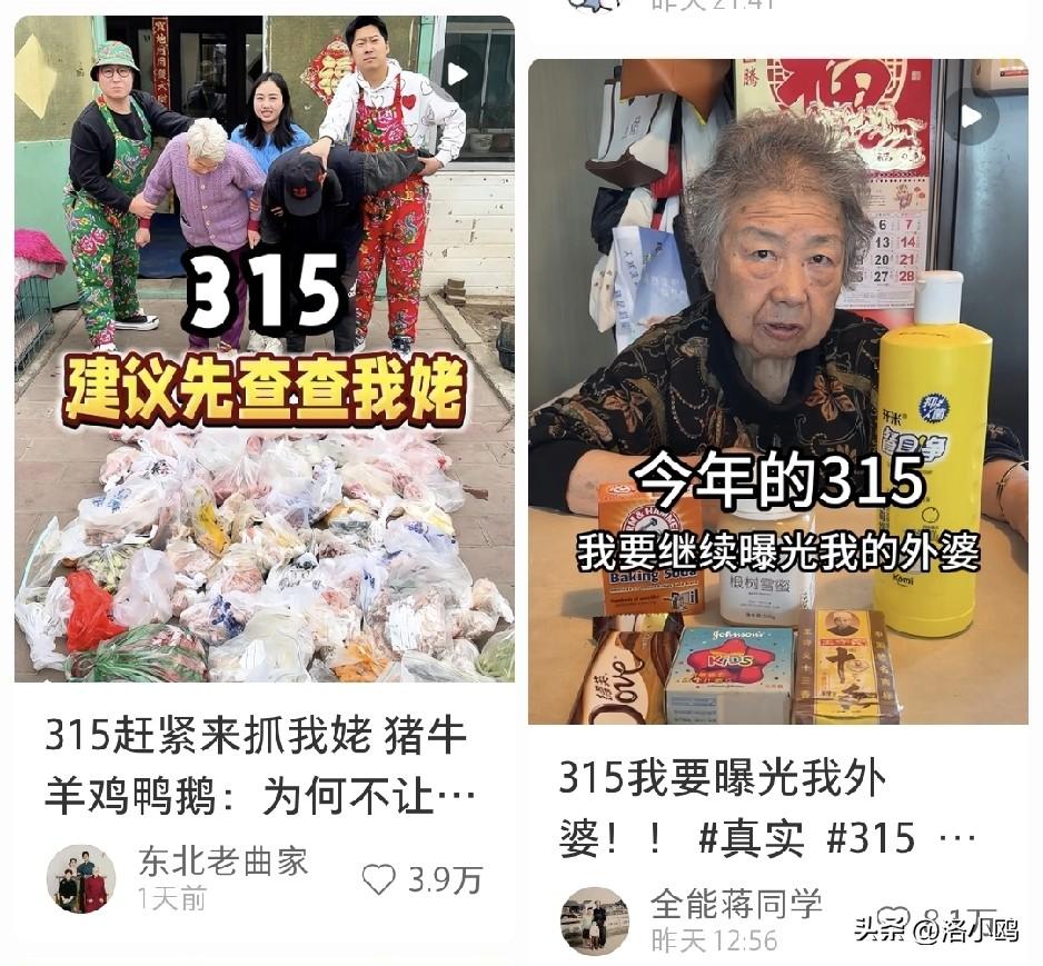 今年315，我也来打假一下我妈。

真的是不看不知道，一看吓一跳，过年买的排骨还