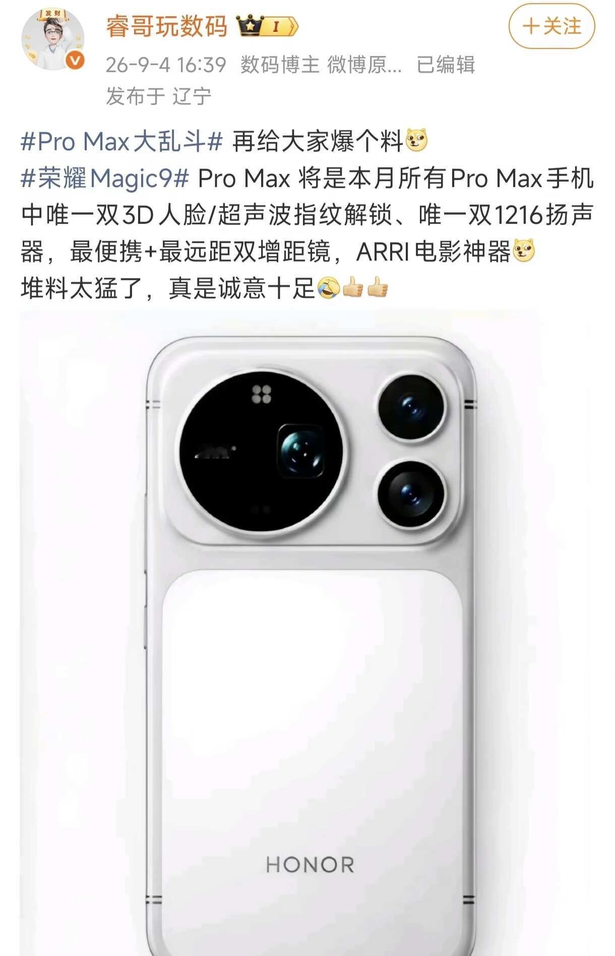 Magic9诚意拉满了
3D人脸？超声波屏下指纹？不知道怎么选？那就全都要！！荣