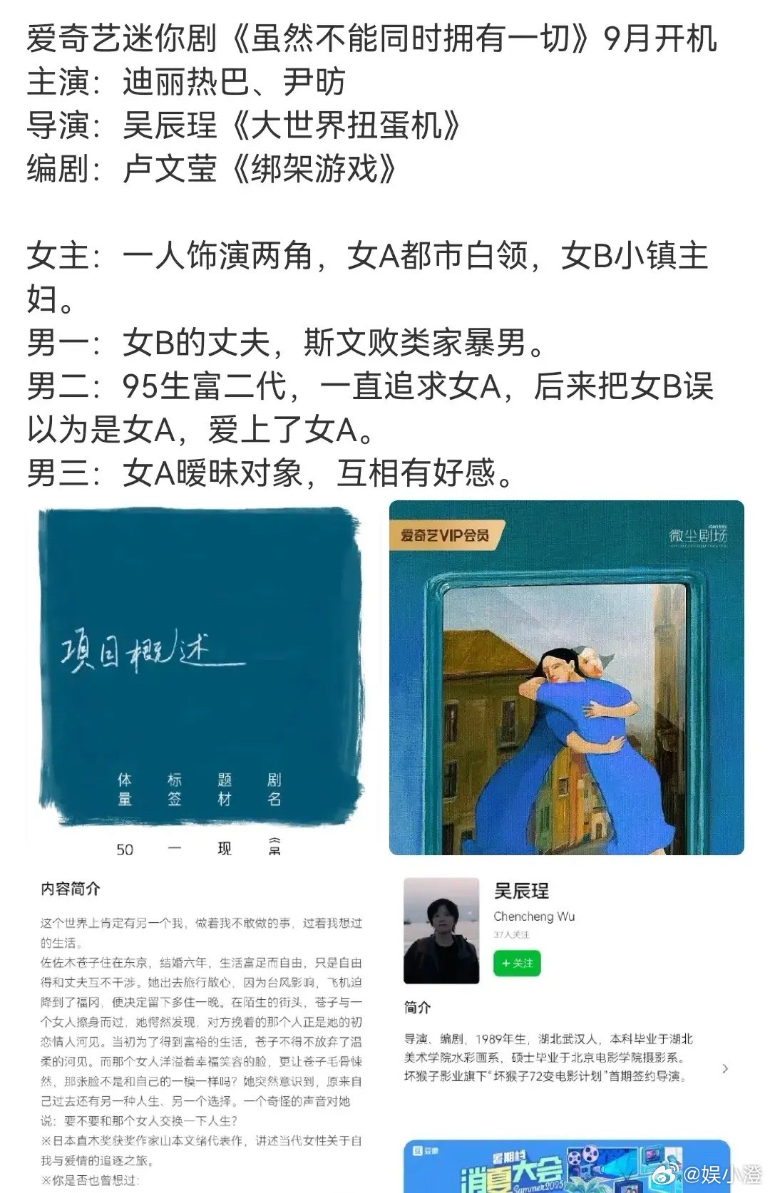 有人好奇迪丽热巴是不是在走赵丽颖的路线呀？你看，迪丽热巴的新剧《虽然不能同时拥有