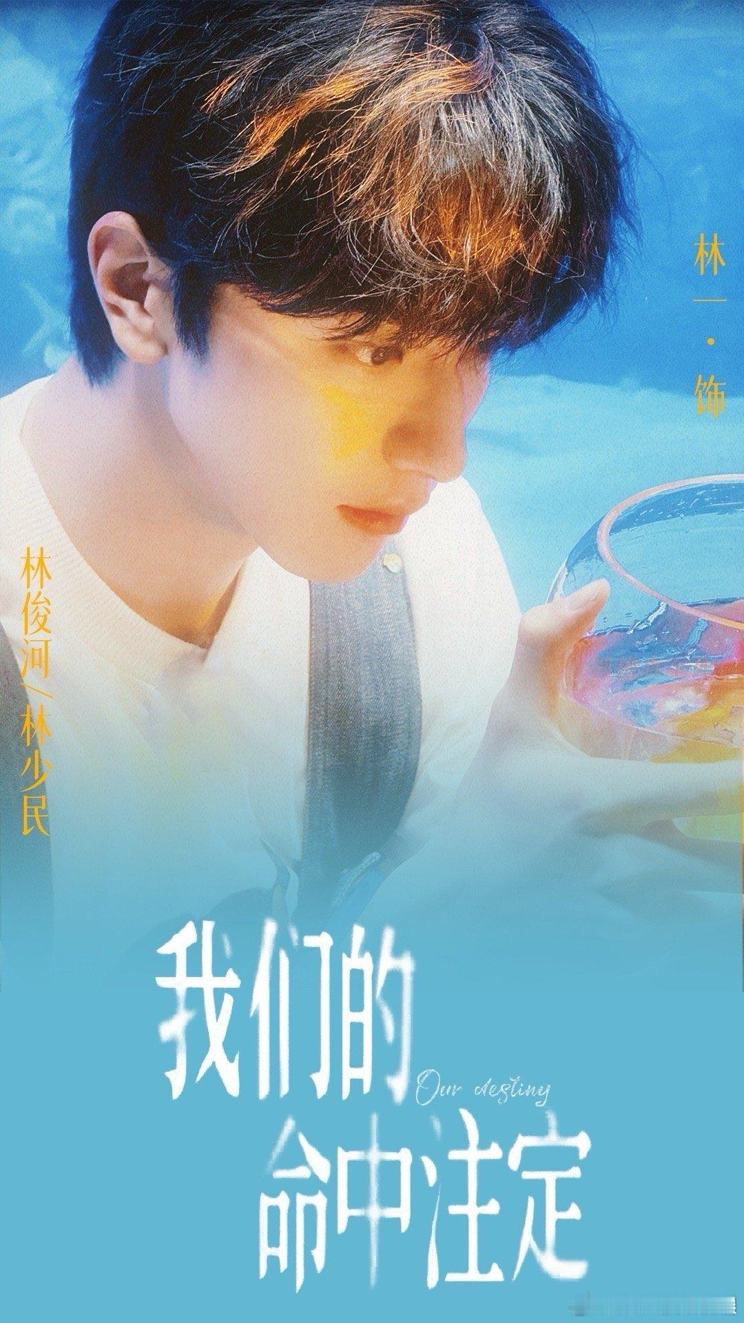 林一都有电影🍉了？看起来还不错 ​​​