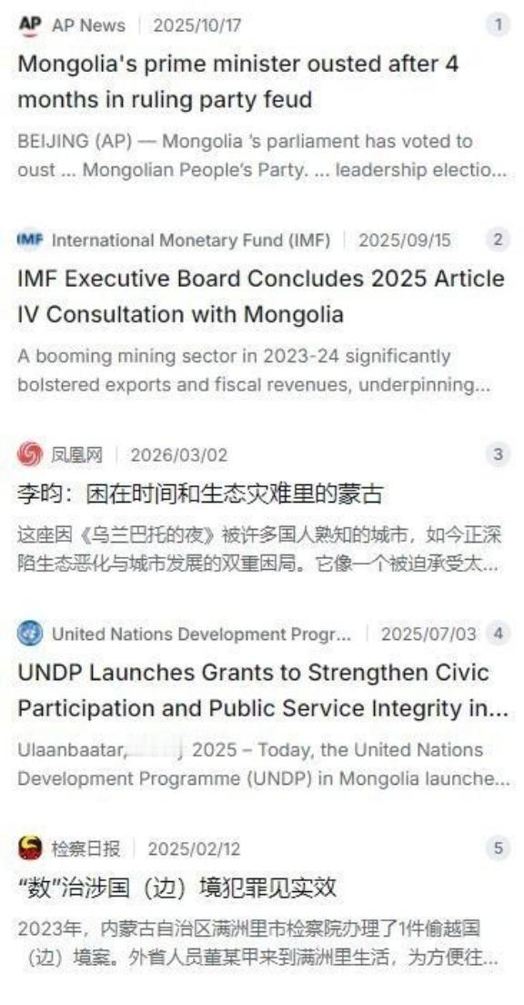 如果国际社会再不采取行动，外蒙古可能真的会陷入危险境地。尽管目前外蒙古内部已经是