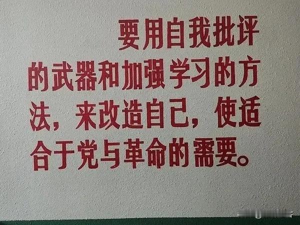 看到网友发的图片，挺好，分享出来，要加强学习，避免被麻痹被忽悠！越是处于基层，越
