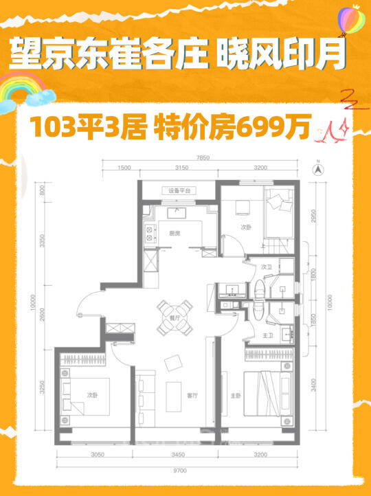 晓风印月工抵特价房117平778万‖额外优惠