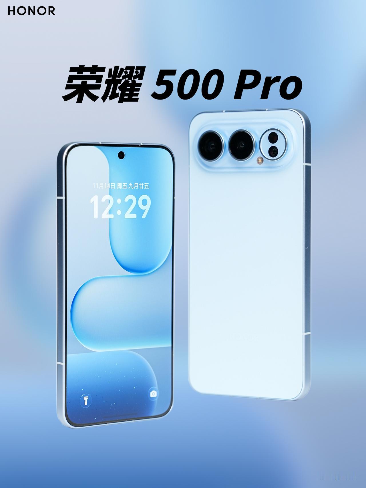 HYK图赏｜荣耀500 Pro

这款是“海蓝宝”版本。通透蓝调的背板，在光线下