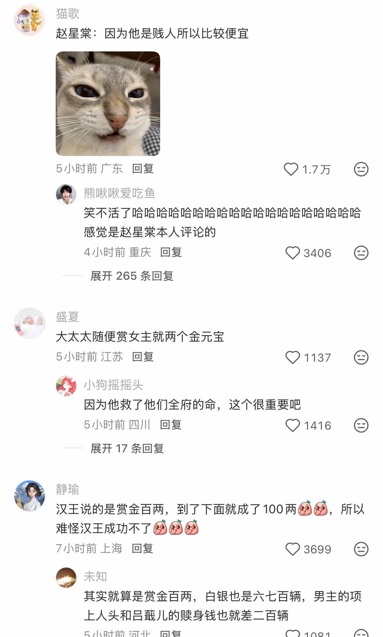 所以林锦岐的价值等于一盆兰花？哈哈哈（兰香给蕺儿800两吧） ​​​