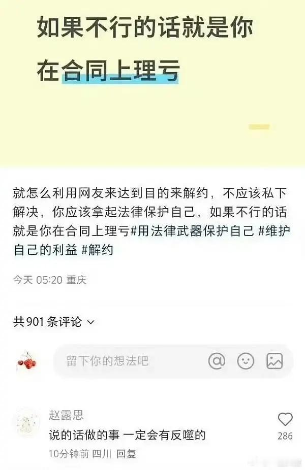 谁能把她手机收了赵露思转发银河酷娱声明 ​​​
