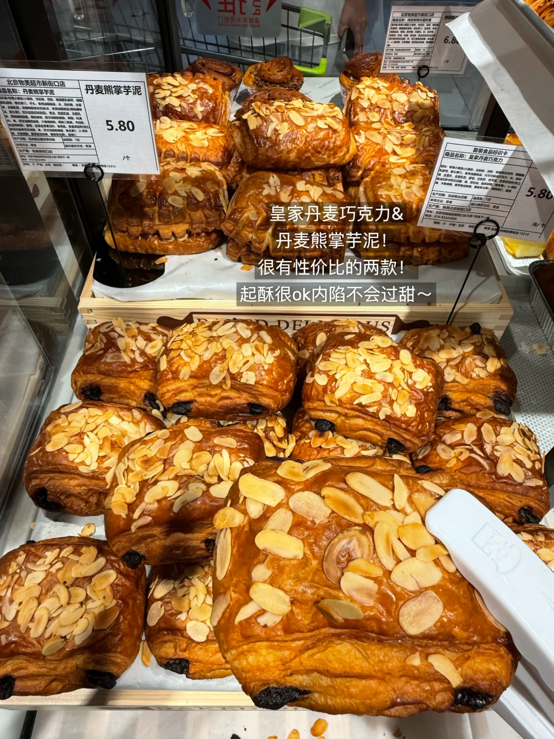 卧槽卧槽！！！北京终于有了诶。。。🥹🥹