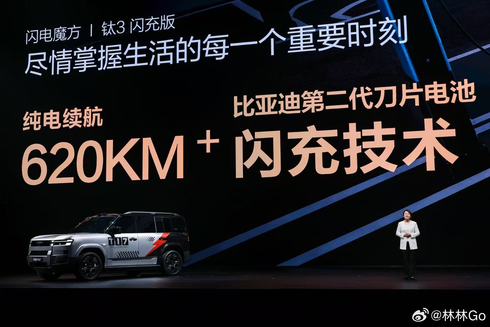看了比亚迪技术发布会的表现，对于方程豹新推出的钛3闪充版和钛7EV闪充版，只能说