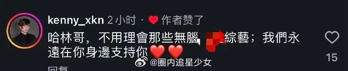 庾澄庆也不舒服了庾澄庆ins点赞庾澄庆也不舒服了  人家这是正当的不舒服 