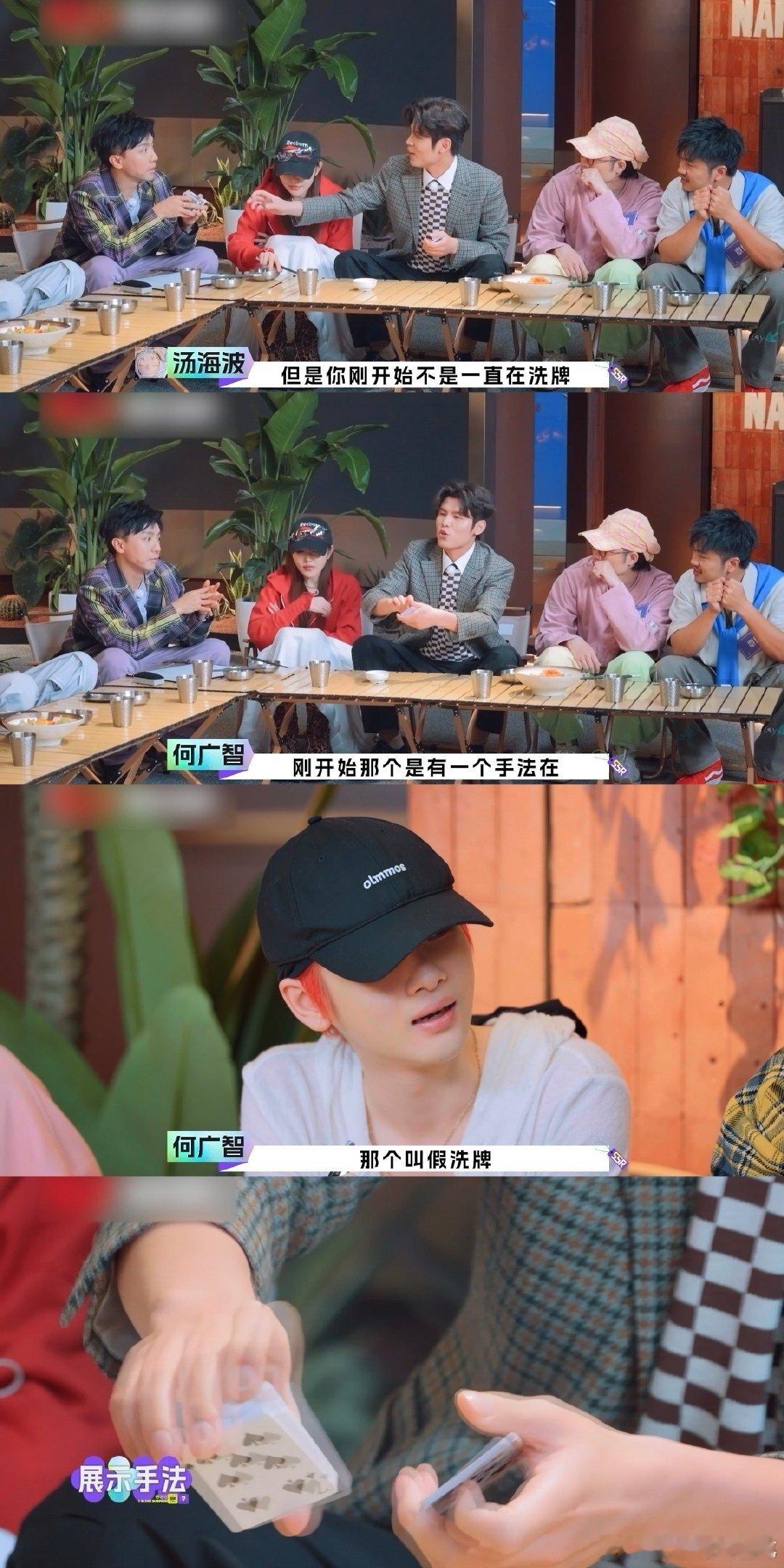 何广智最会变魔术的脱口秀演员 咱就是说何广智简直不要太全能了吧，没想到他竟然还会