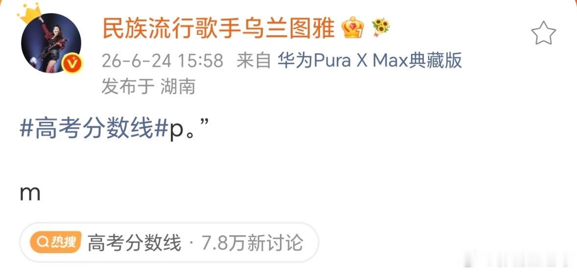 乌兰图雅今天误触了么？误触了！小图雅今天又在哪闯祸了