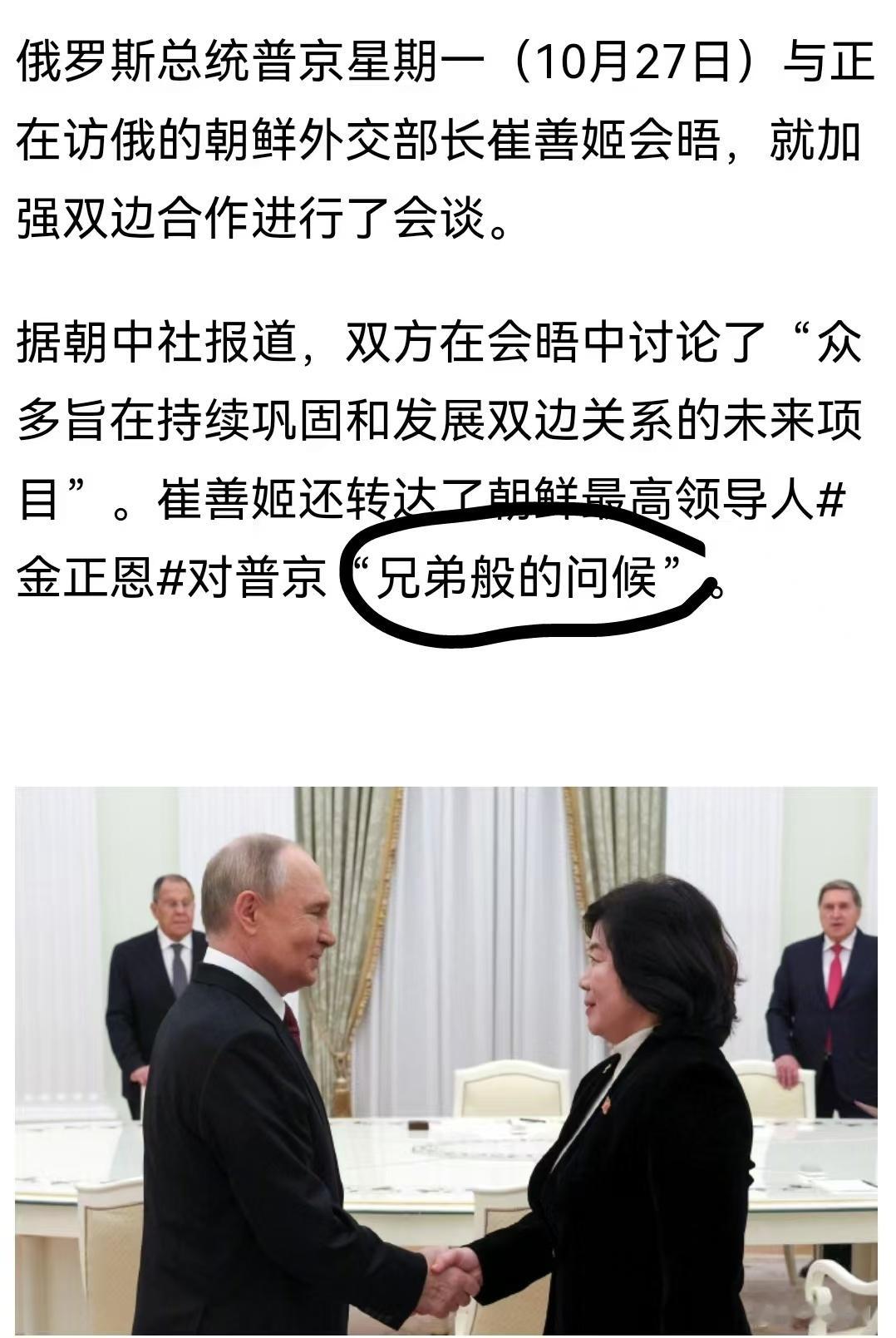 【俄朝血盟】已经形成烽火问鼎计划热点现场关注俄乌局势最新进展 ​​​