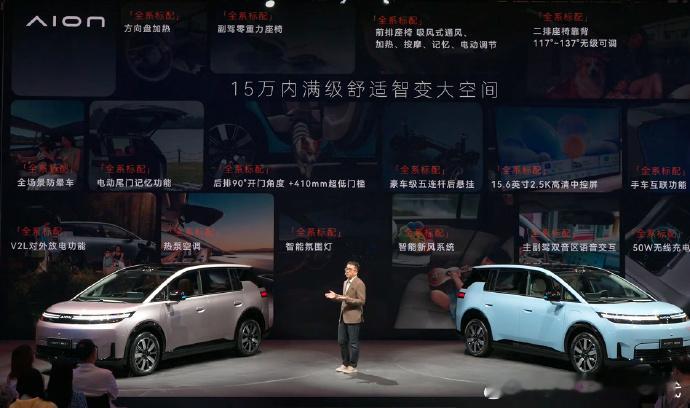 年轻人的第一台智能满配好车10.68万起 埃安 N60 正式上市10.68 万起