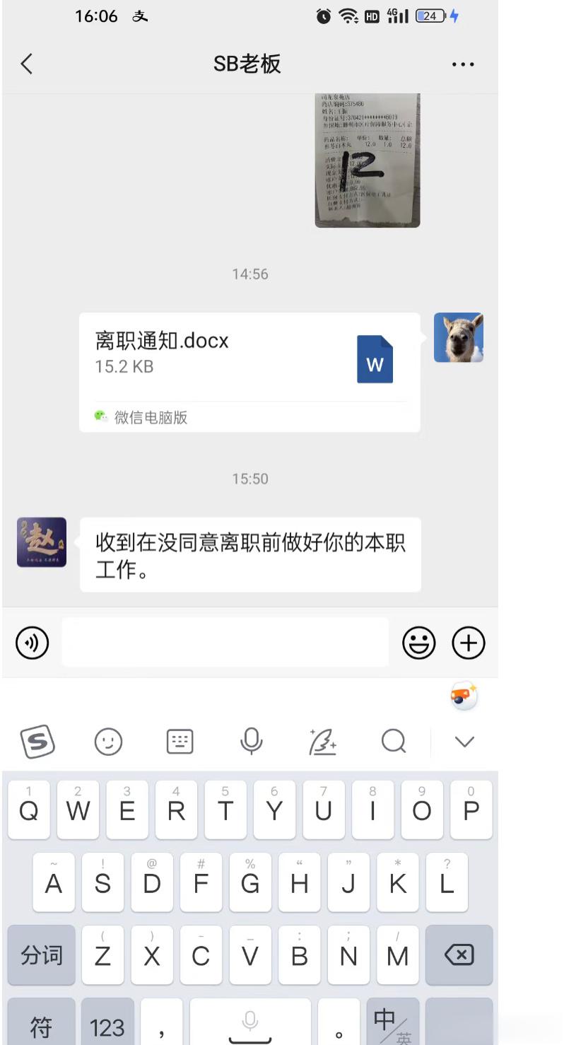 这是通知，不是申请[笑cry] ​​​