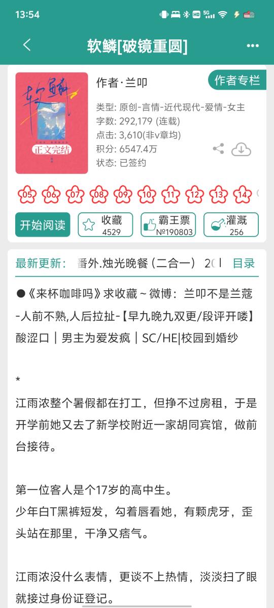 这期红图的破镜重圆文好看！女主巨带感！！