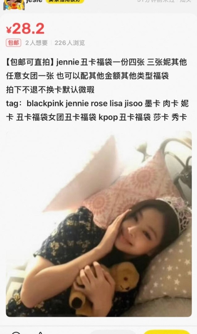 其实Jennie才是小众人士的福音 