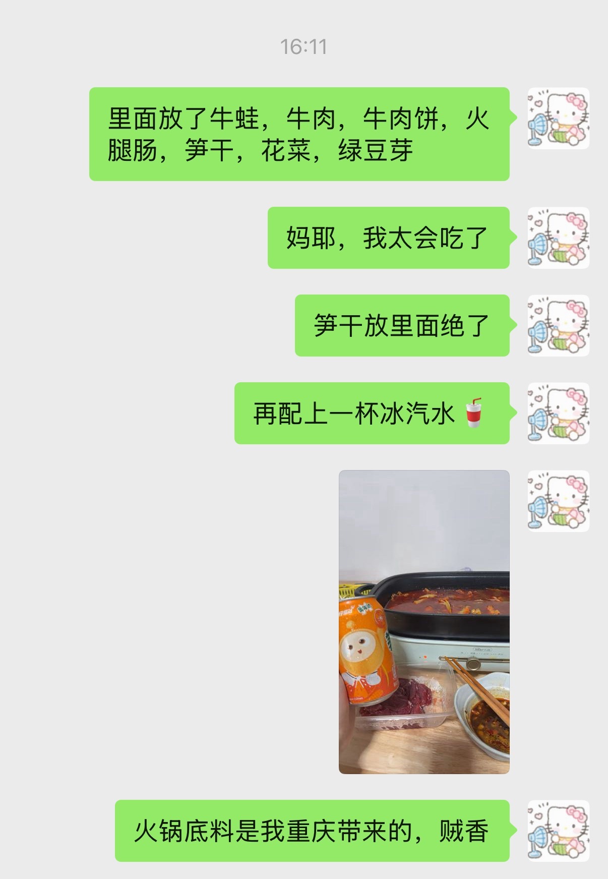 今天第一顿 