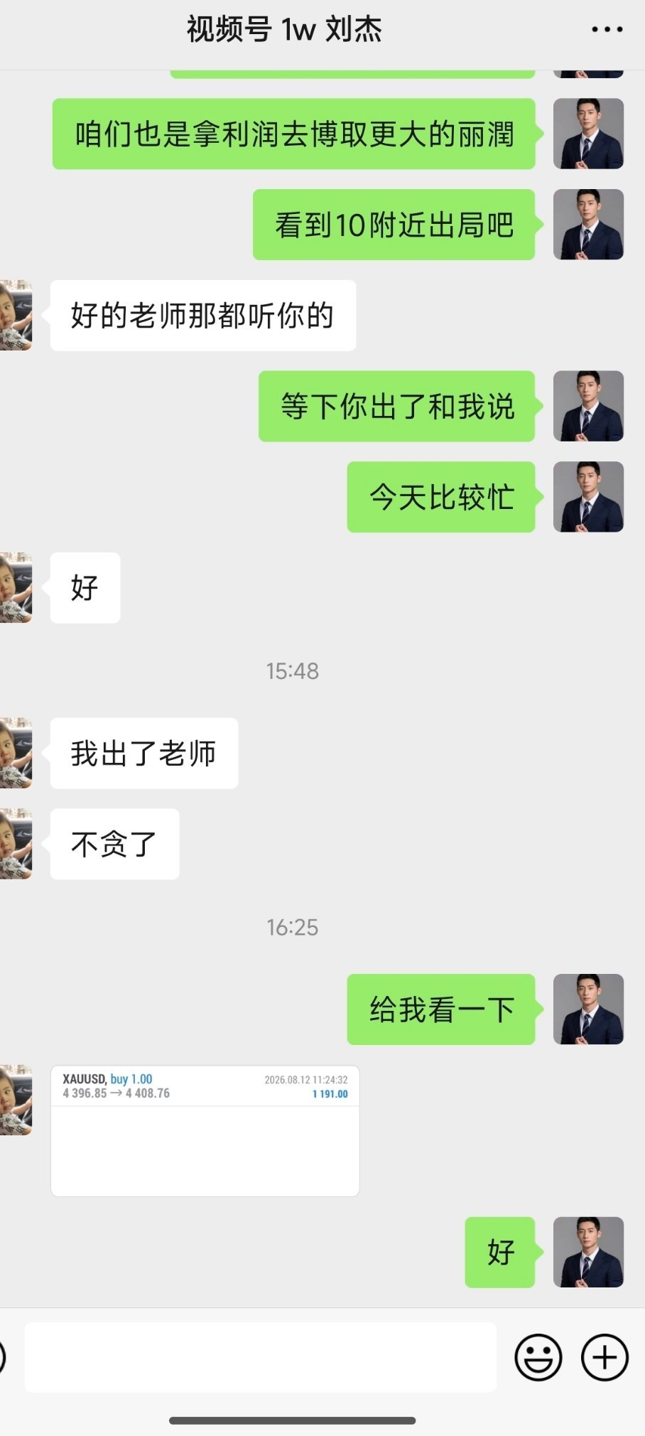 日内第三单刘先生！4396做多，4408出，拿下12美金的空间利润1191刀！ 