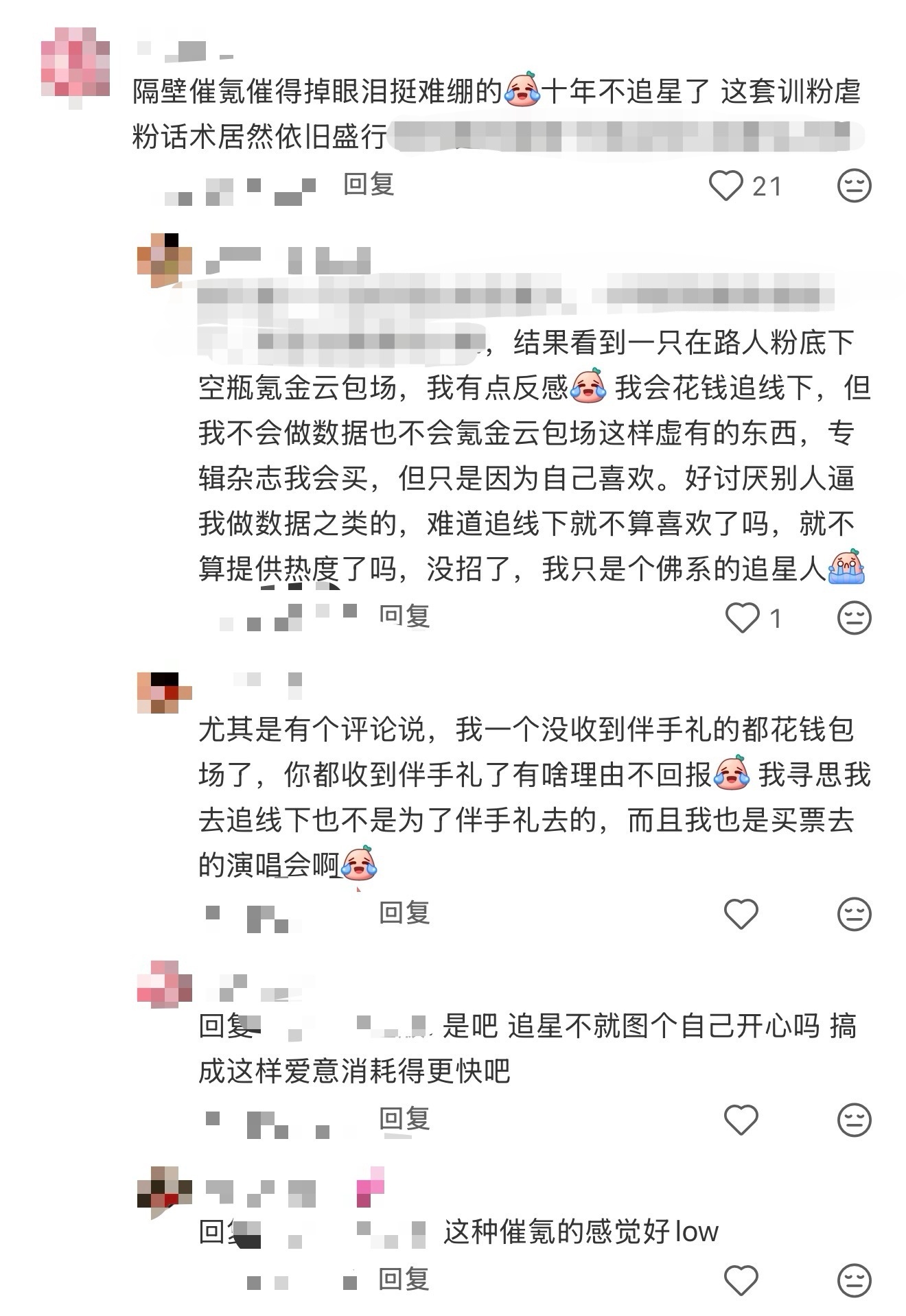 这言论如果是路好也就算了，是粉丝的话我真的挺伤心的。确实，你去线下不是冲着伴手礼