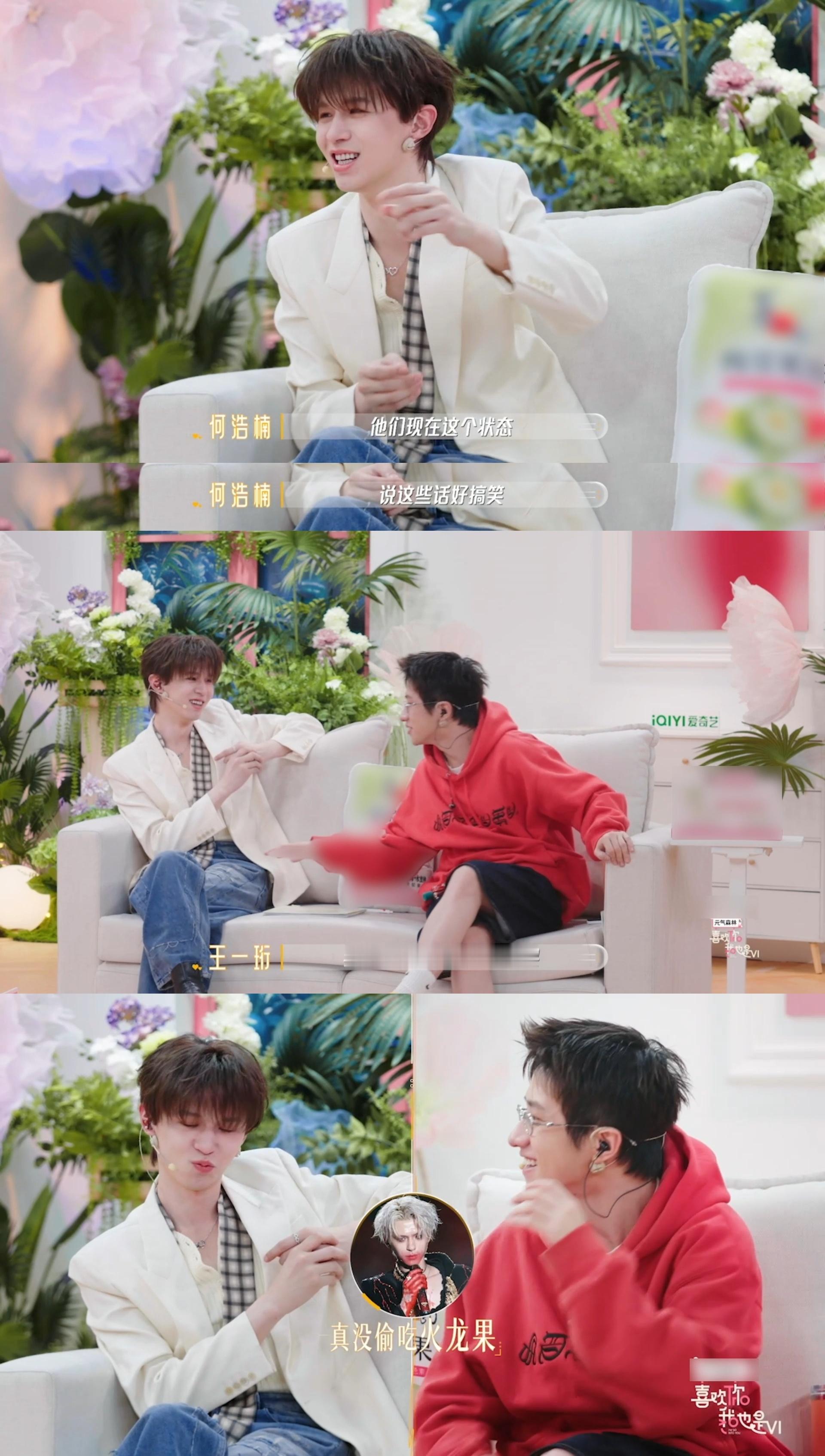 王一珩没少看何浩楠吃火龙果吧 谁能懂何浩楠吃火龙果的含金量还在上升！ 本来以为“