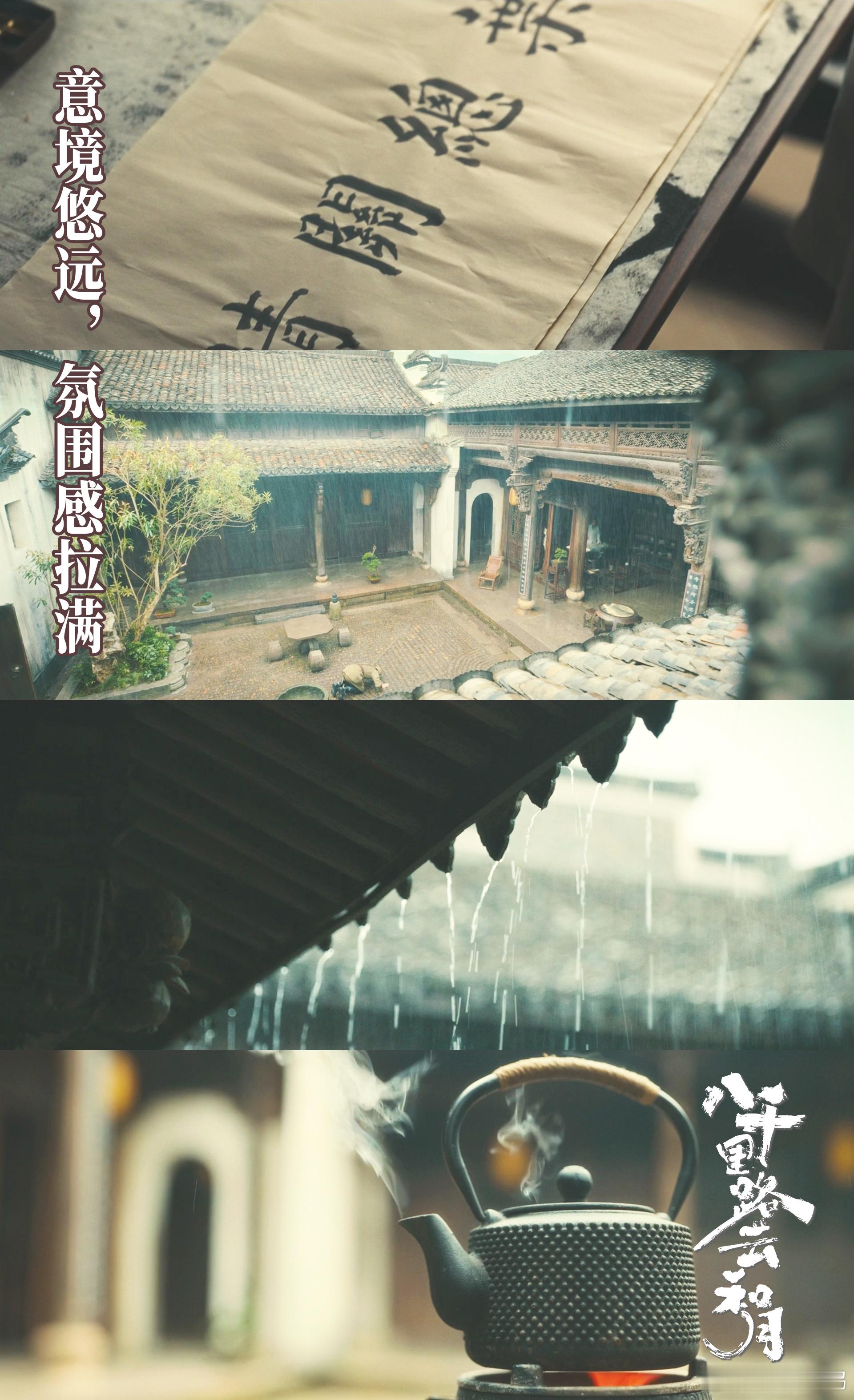 追觉醒年代的感觉又回来了电视剧八千里路云和月家国磅礴 + 市井温情双在线！镜头高