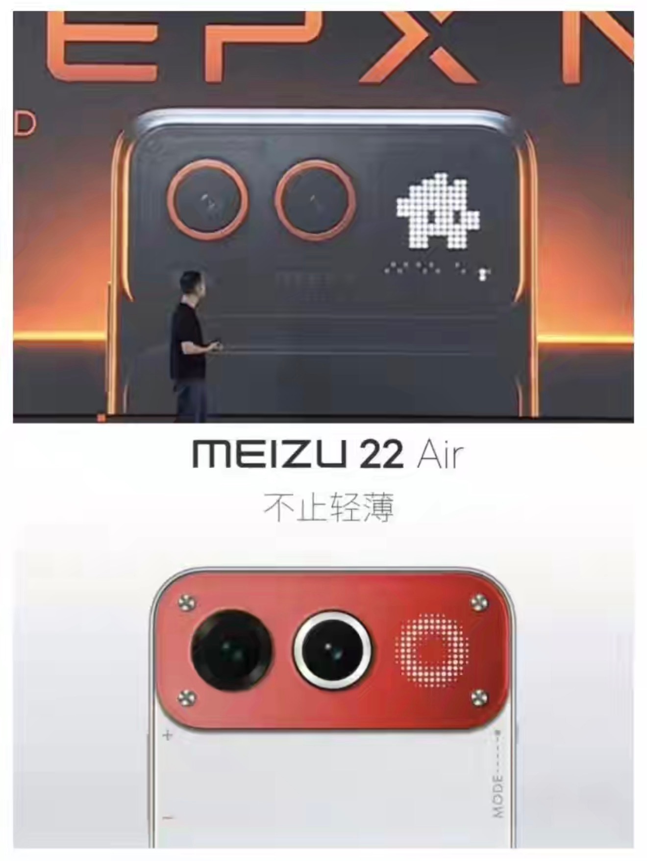 魅族 今天智跃千里发了特步手机的 demo背面数码 老是说什么 ai，没有具体落