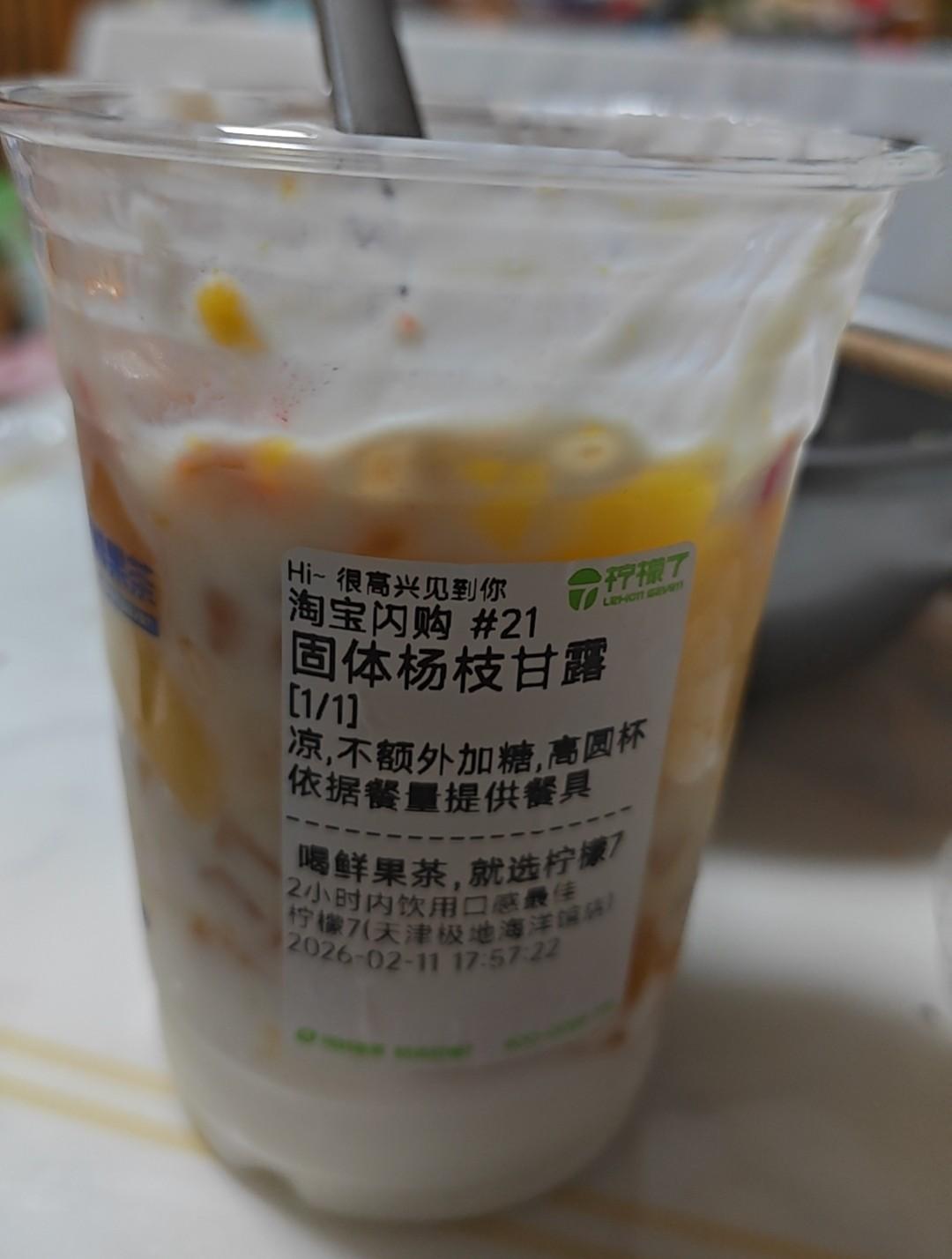 千问一分钱换的奶茶，还不错。千问奶茶