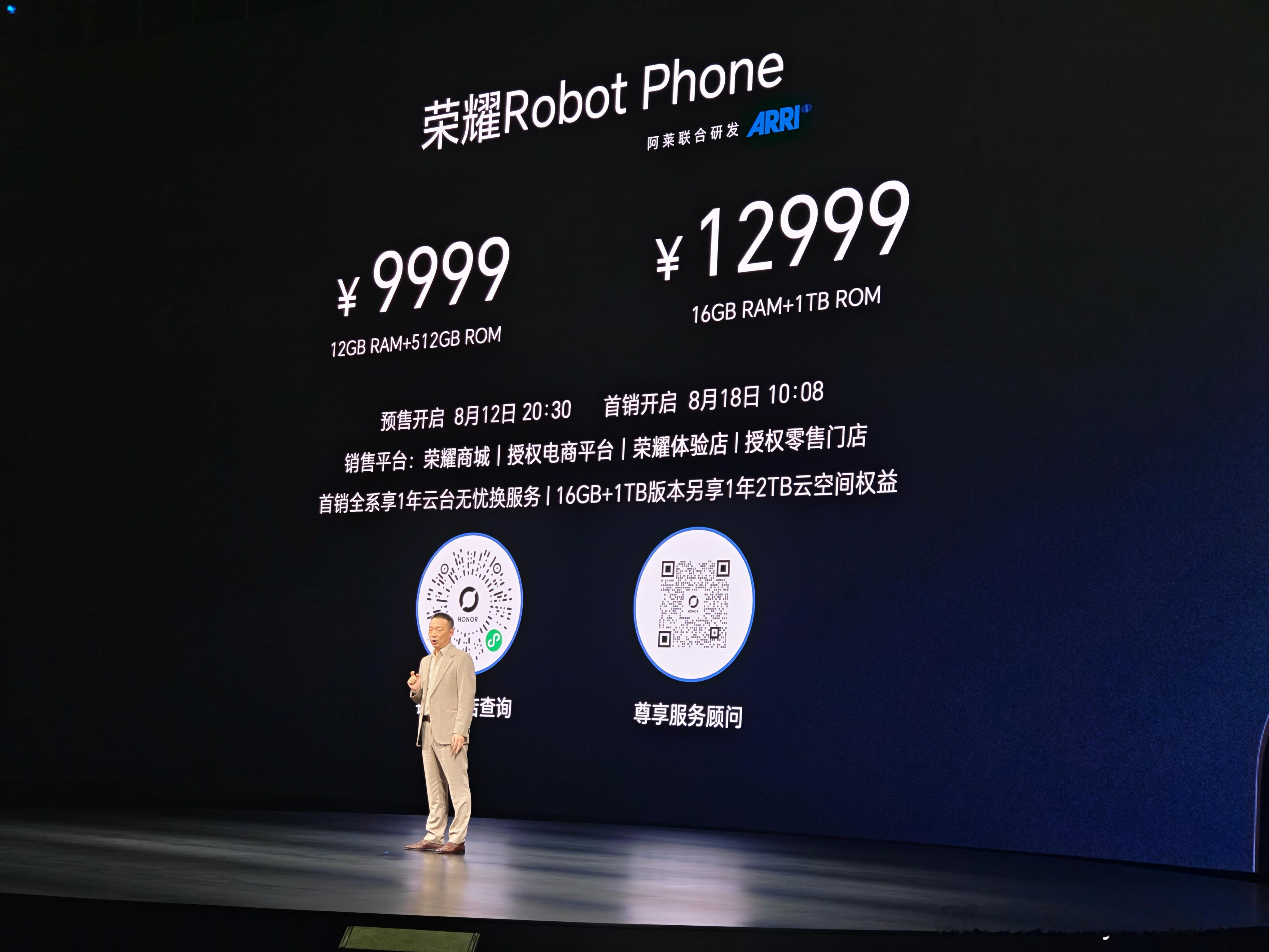 荣耀robot phone萝卜手机 大家满意不 预定超过 40 万台了 再不下手