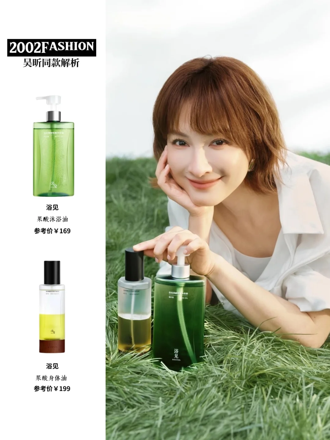 吴昕最近状态好到爆，来扒扒她的爱用好物