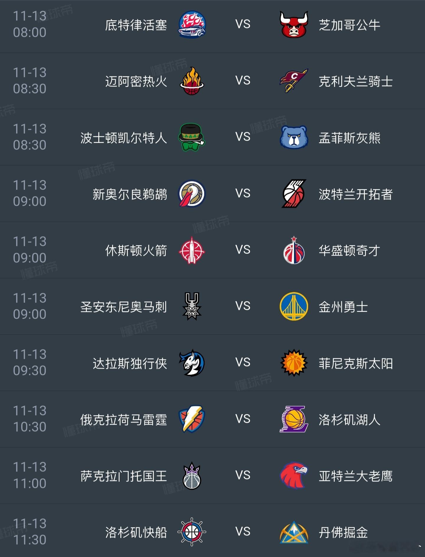 这个NBA赛程带劲不？火箭、湖人、勇士、快船，四大流量球队同一天登场，还有马刺和