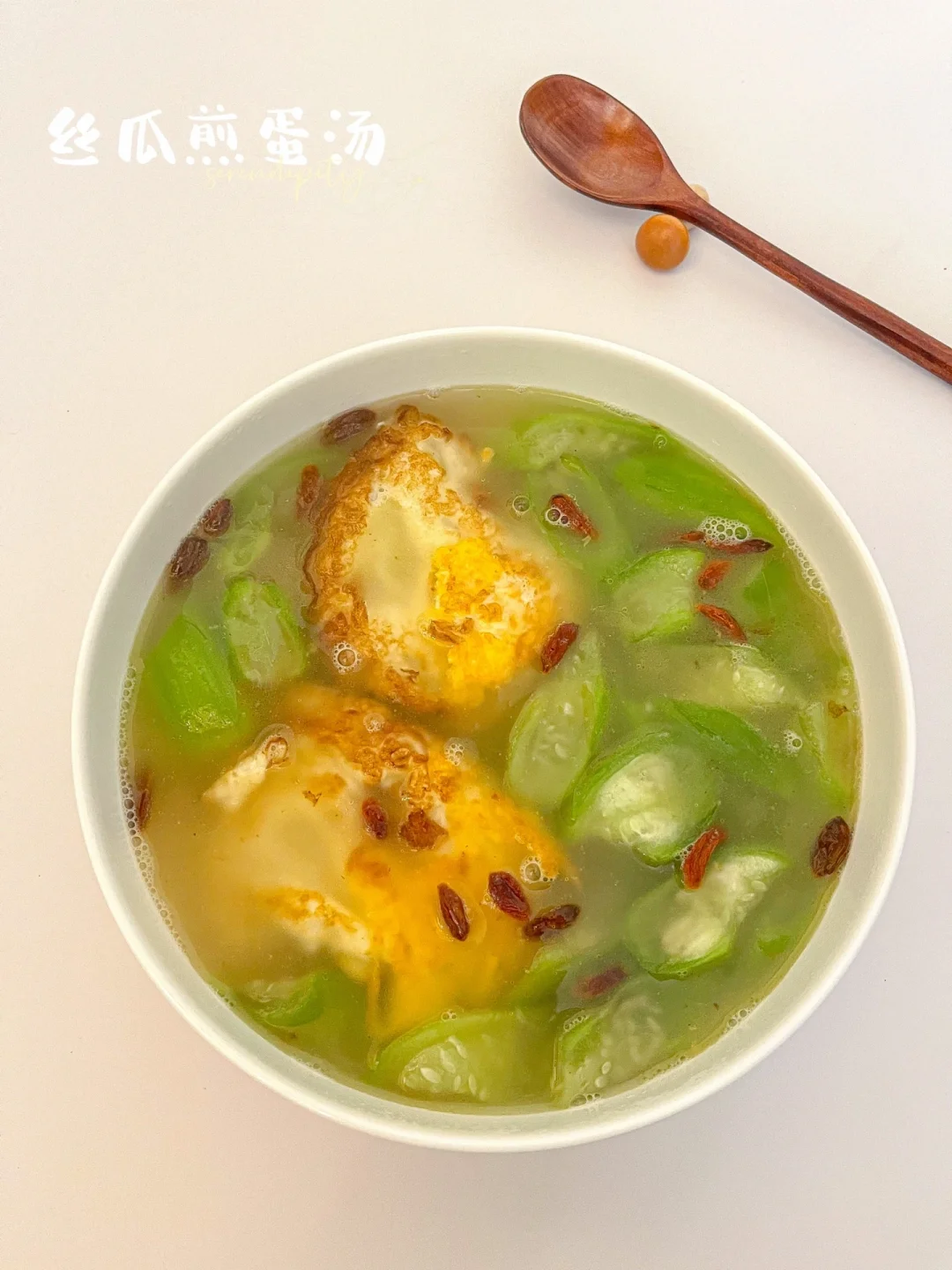 丝瓜煎蛋汤 | 🥣鲜掉眉毛的减脂汤