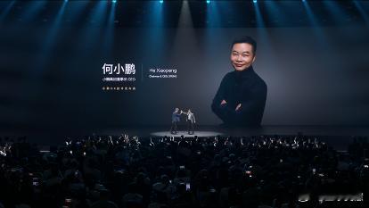 小鹏GX今晚发布了预售价39.98万元，这价格配上配置，确实有点“掀桌子”的意思