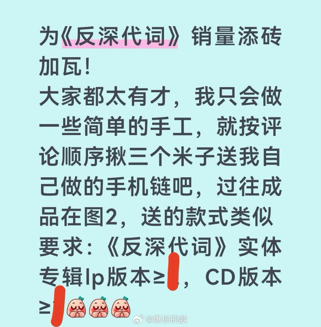 周深歌迷有自己要领的鸡蛋买周深专辑兑换考试笔记事情是怎么发展到这一步的？大概是周