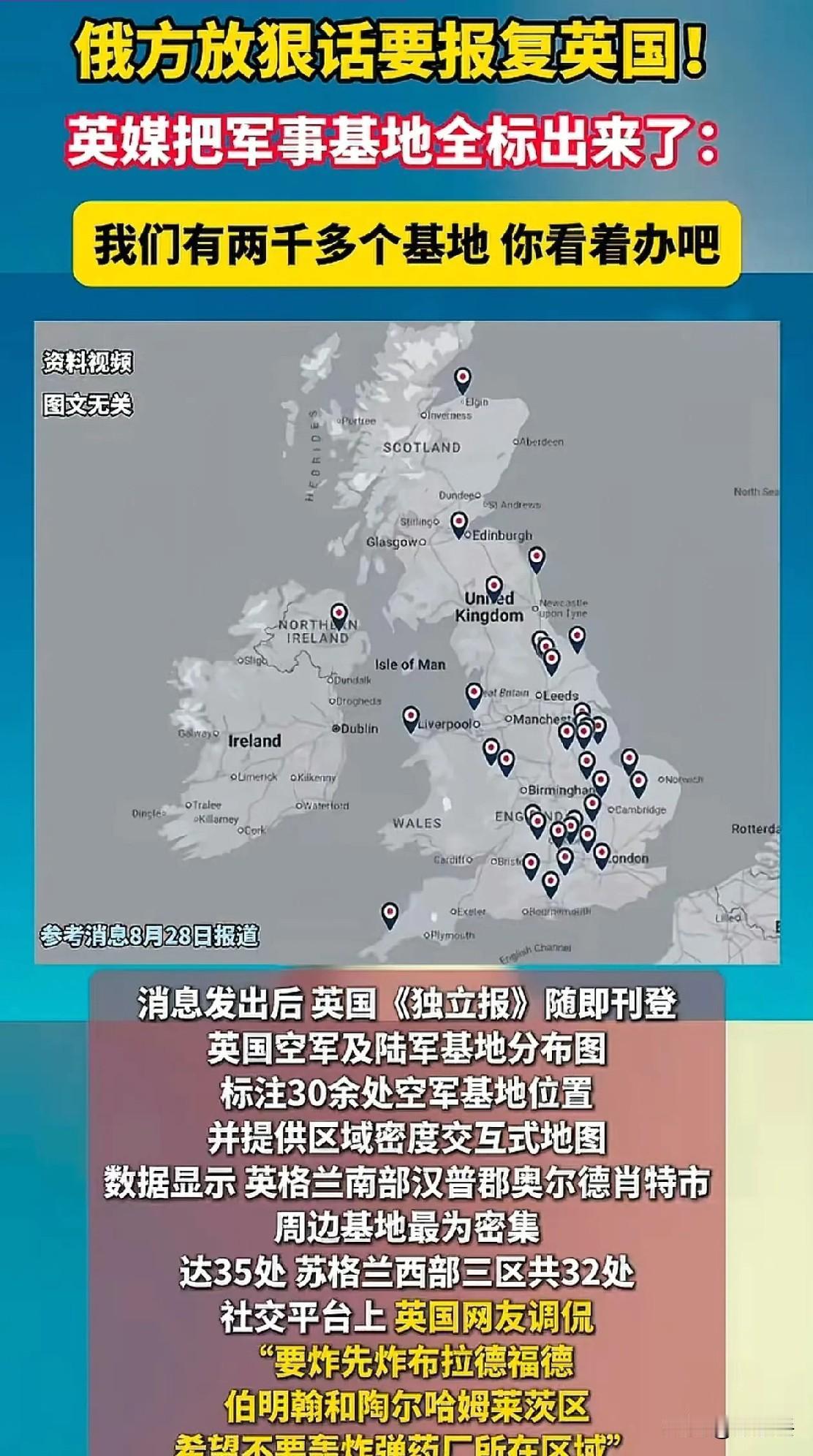 我认为，大英和大鹅这对百年死对头，又一次把"嘴硬"演绎到了极致。
 
事情起因很